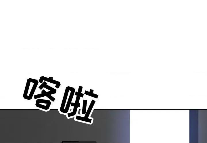 我老公是双胞胎 我老公是双胞胎-第 41 话 第1页