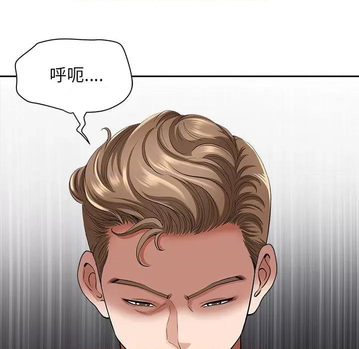 我老公是双胞胎 我老公是双胞胎-第 41 话 第6页