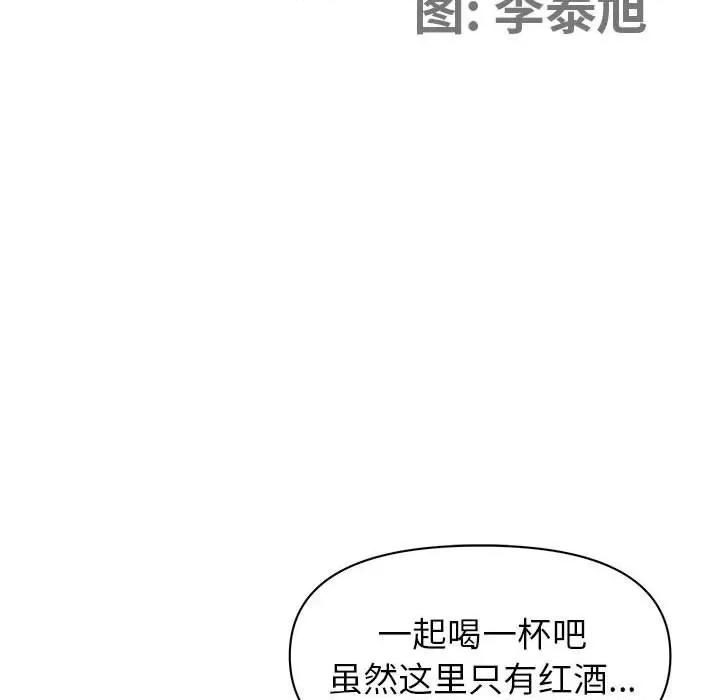 我老公是双胞胎 我老公是双胞胎-第 41 话 第14页