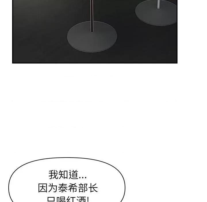 我老公是双胞胎 我老公是双胞胎-第 41 话 第16页