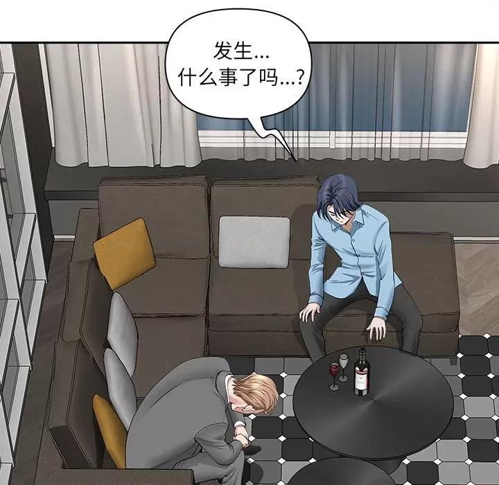 我老公是双胞胎 我老公是双胞胎-第 41 话 第23页
