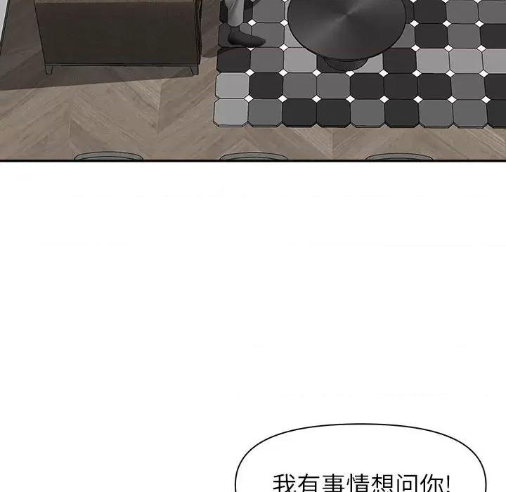 我老公是双胞胎 我老公是双胞胎-第 41 话 第24页