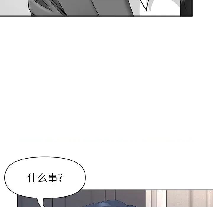 我老公是双胞胎 我老公是双胞胎-第 41 话 第26页