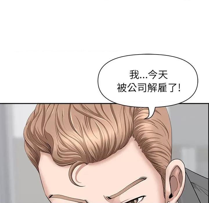 我老公是双胞胎 我老公是双胞胎-第 41 话 第32页
