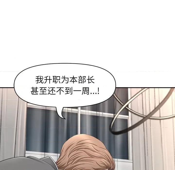 我老公是双胞胎 我老公是双胞胎-第 41 话 第36页