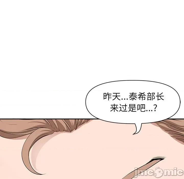 我老公是双胞胎 我老公是双胞胎-第 41 话 第40页