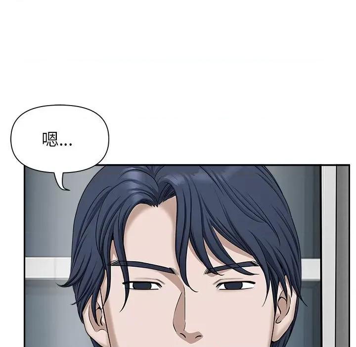 我老公是双胞胎 我老公是双胞胎-第 41 话 第42页