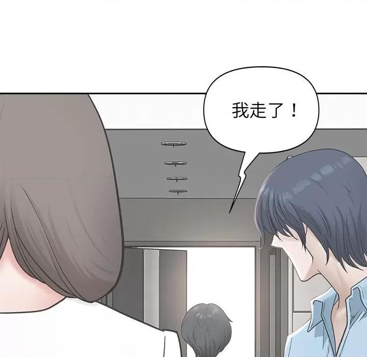我老公是双胞胎 我老公是双胞胎-第 41 话 第52页