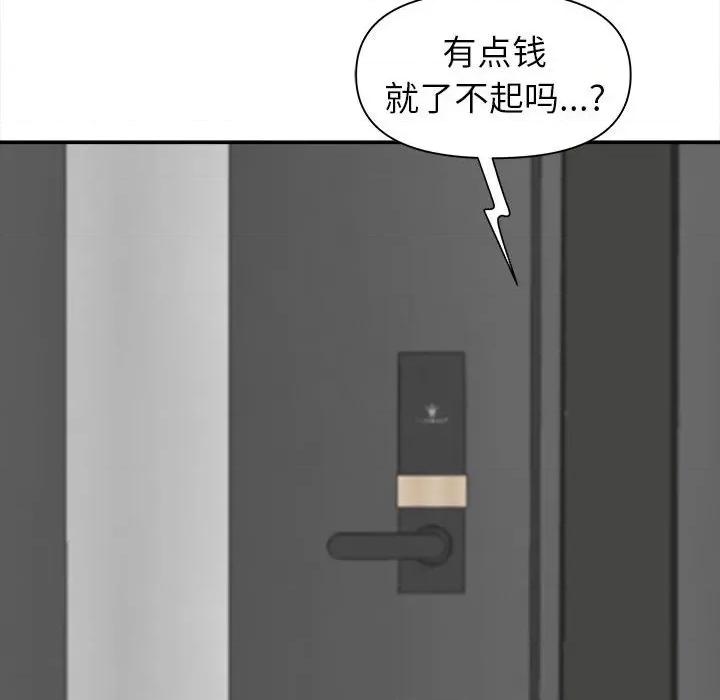 我老公是双胞胎 我老公是双胞胎-第 41 话 第54页