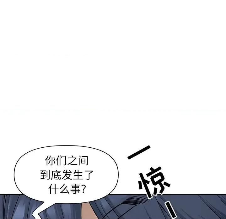 我老公是双胞胎 我老公是双胞胎-第 41 话 第59页