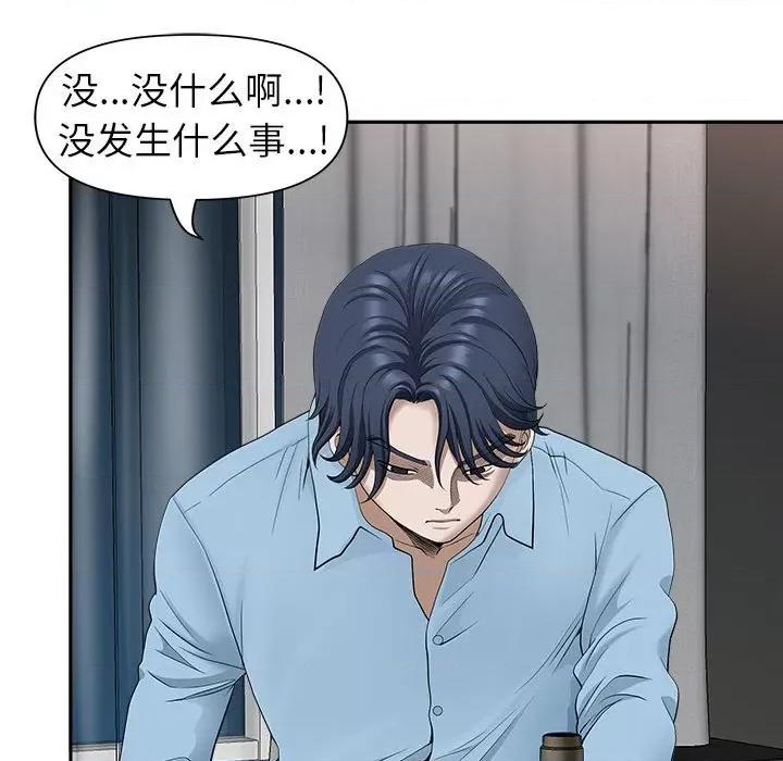 我老公是双胞胎 我老公是双胞胎-第 41 话 第64页