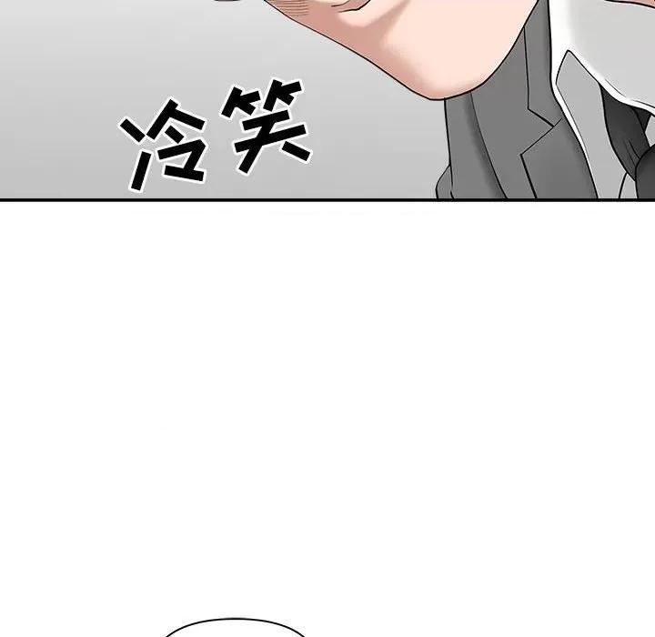 我老公是双胞胎 我老公是双胞胎-第 41 话 第69页