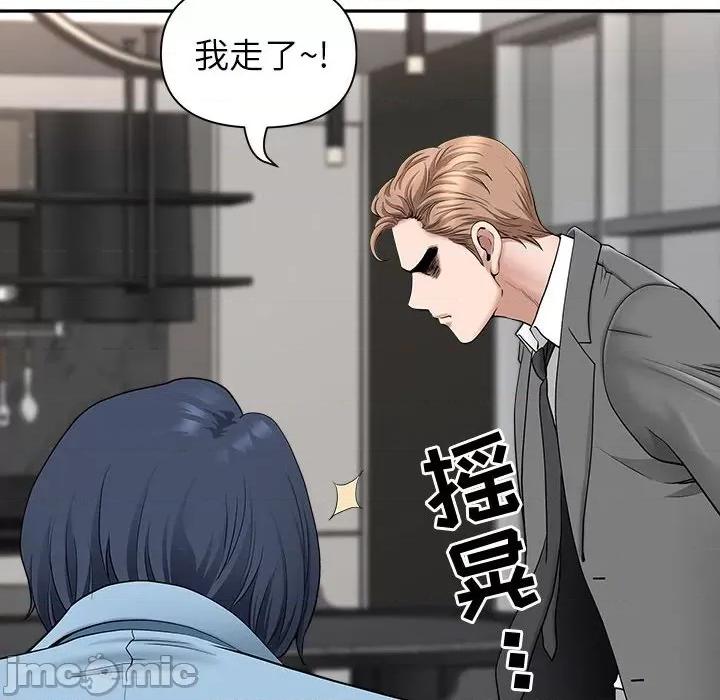 我老公是双胞胎 我老公是双胞胎-第 41 话 第70页