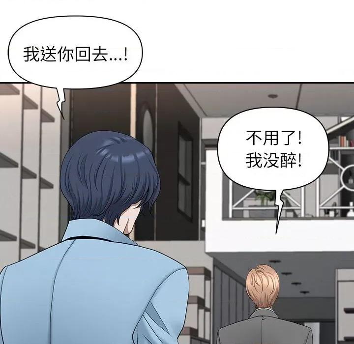 我老公是双胞胎 我老公是双胞胎-第 41 话 第74页