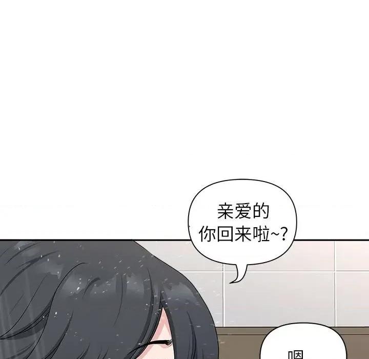 我老公是双胞胎 我老公是双胞胎-第 41 话 第91页