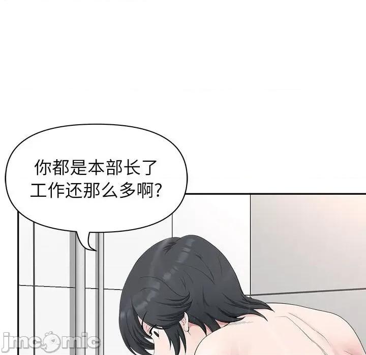 我老公是双胞胎 我老公是双胞胎-第 41 话 第95页