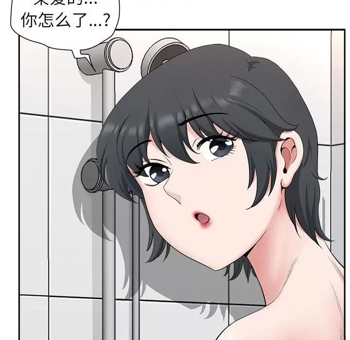 我老公是双胞胎 我老公是双胞胎-第 41 话 第104页