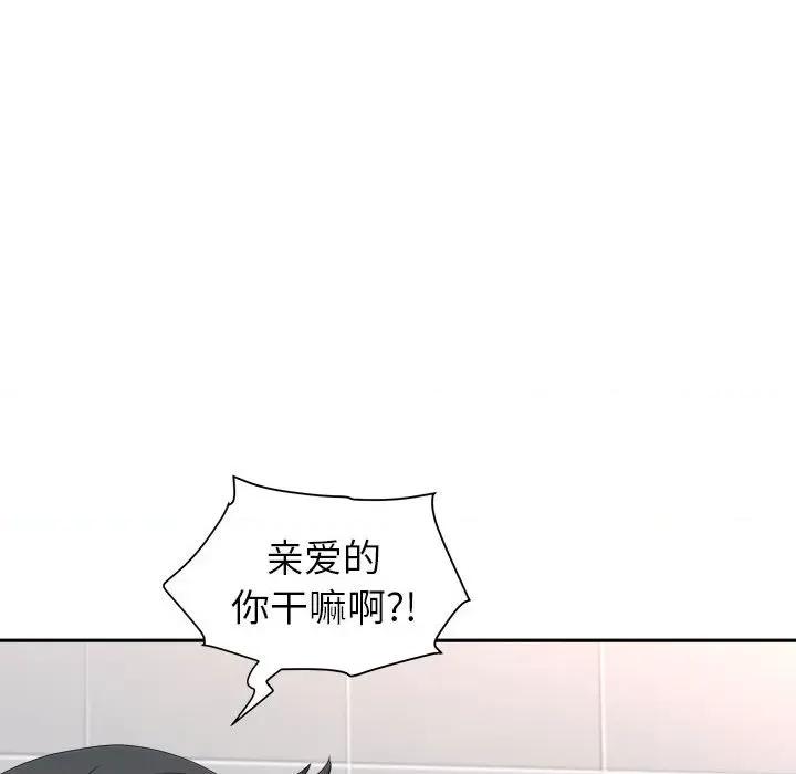 我老公是双胞胎 我老公是双胞胎-第 41 话 第111页