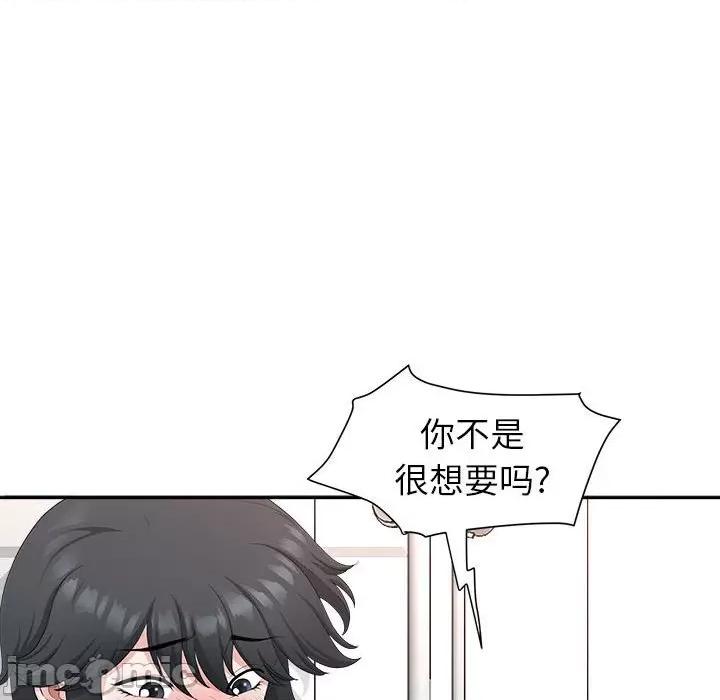 我老公是双胞胎 我老公是双胞胎-第 41 话 第115页