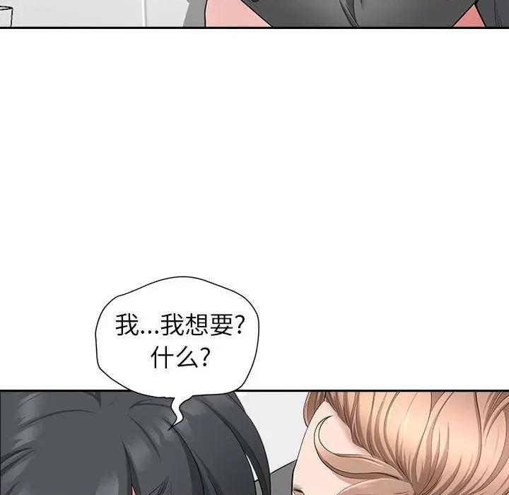 我老公是双胞胎 我老公是双胞胎-第 41 话 第117页