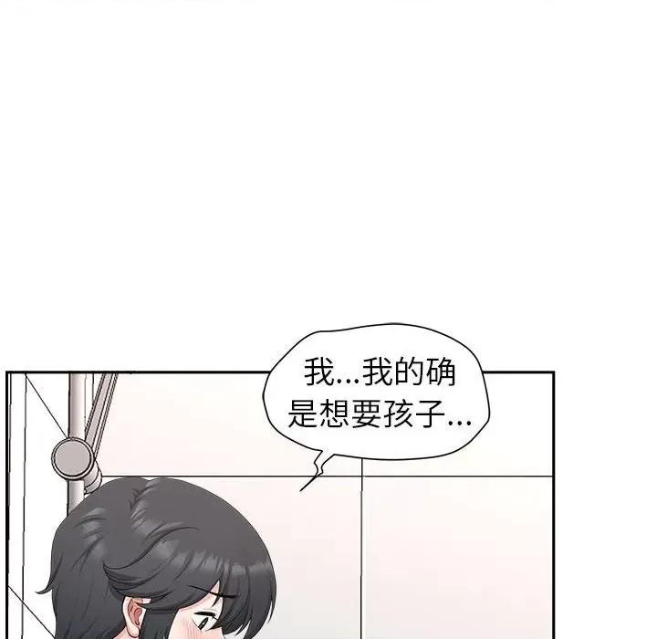 我老公是双胞胎 我老公是双胞胎-第 41 话 第121页