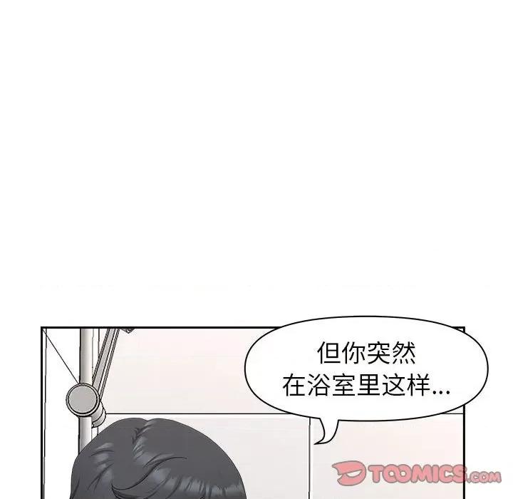 我老公是双胞胎 我老公是双胞胎-第 41 话 第123页