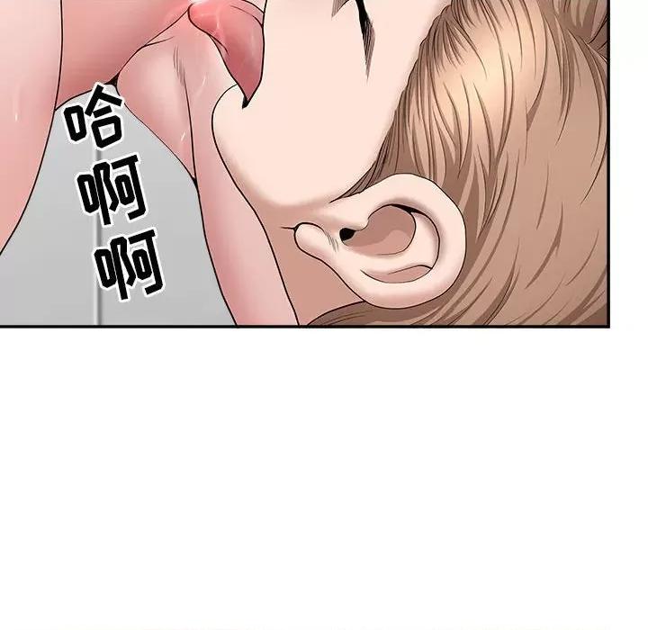 我老公是双胞胎 我老公是双胞胎-第 41 话 第133页
