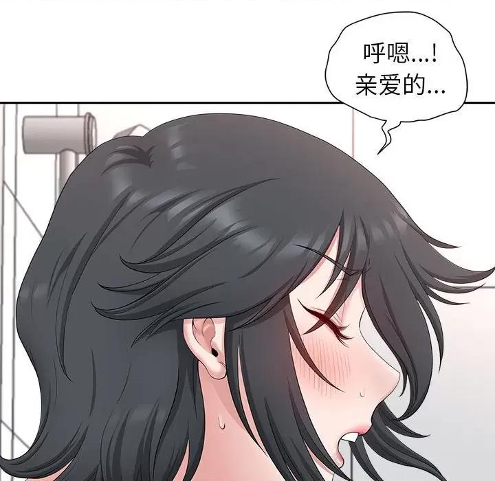 我老公是双胞胎 我老公是双胞胎-第 41 话 第134页