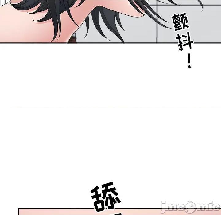 我老公是双胞胎 我老公是双胞胎-第 41 话 第135页