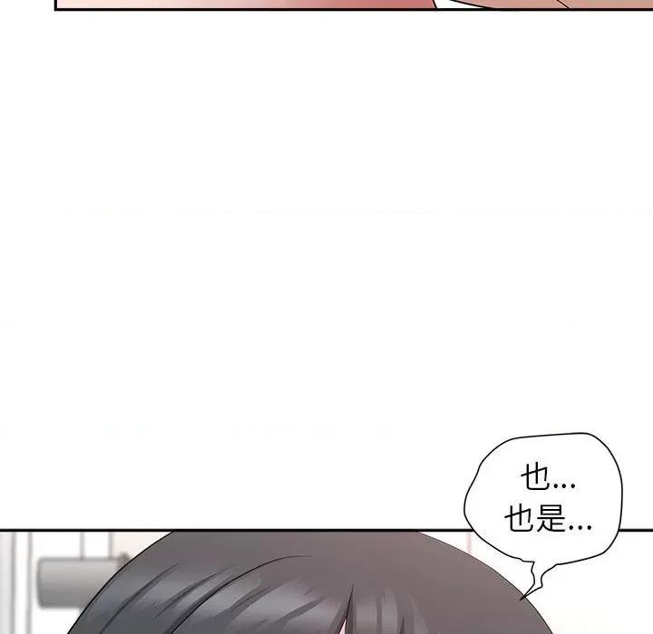 我老公是双胞胎 我老公是双胞胎-第 41 话 第137页