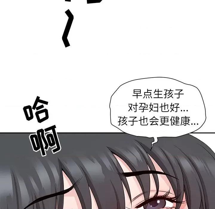 我老公是双胞胎 我老公是双胞胎-第 41 话 第141页