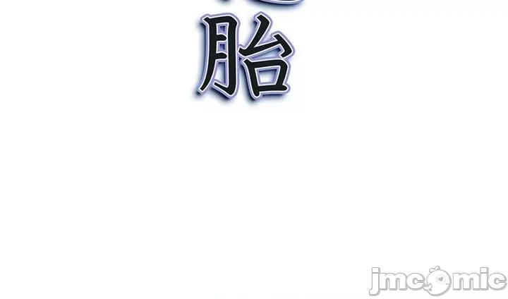 我老公是双胞胎 我老公是双胞胎-第 41 话 第150页