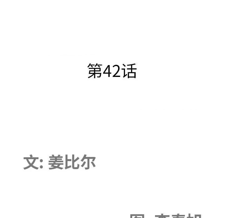 我老公是双胞胎 我老公是双胞胎-第 42 话 第13页