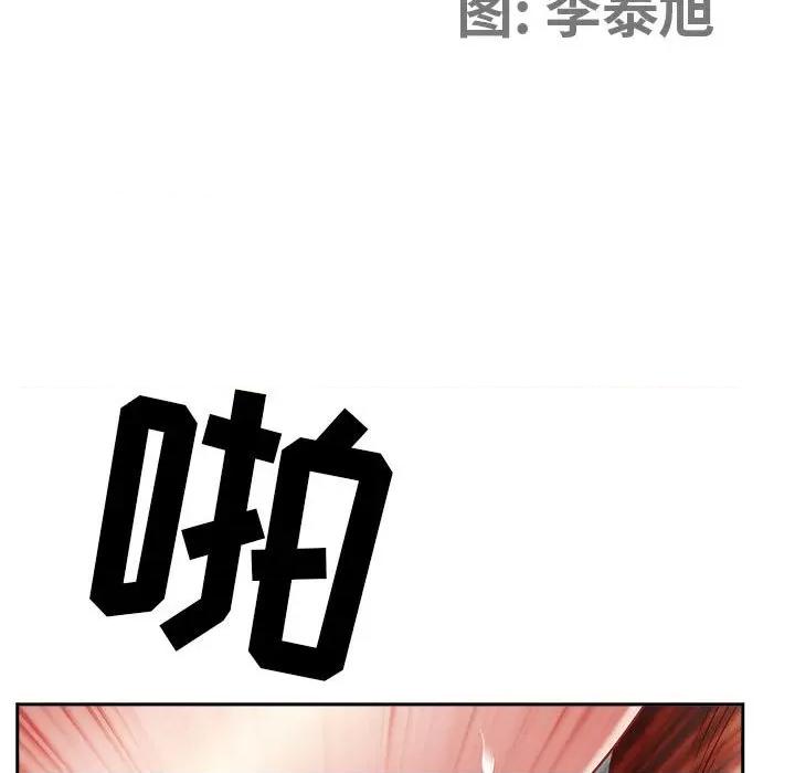 我老公是双胞胎 我老公是双胞胎-第 42 话 第14页