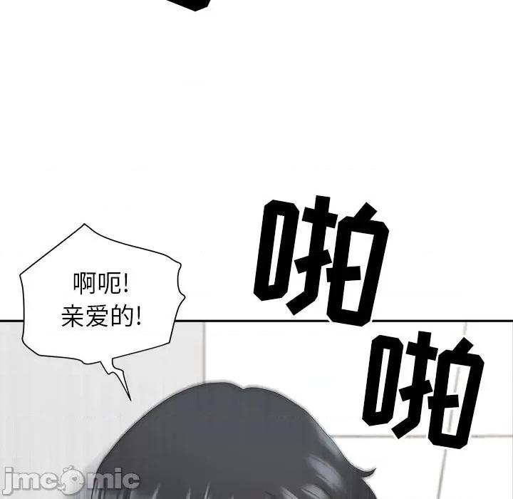 我老公是双胞胎 我老公是双胞胎-第 42 话 第20页