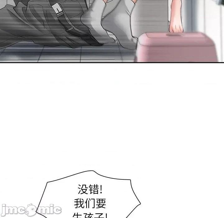 我老公是双胞胎 我老公是双胞胎-第 42 话 第25页