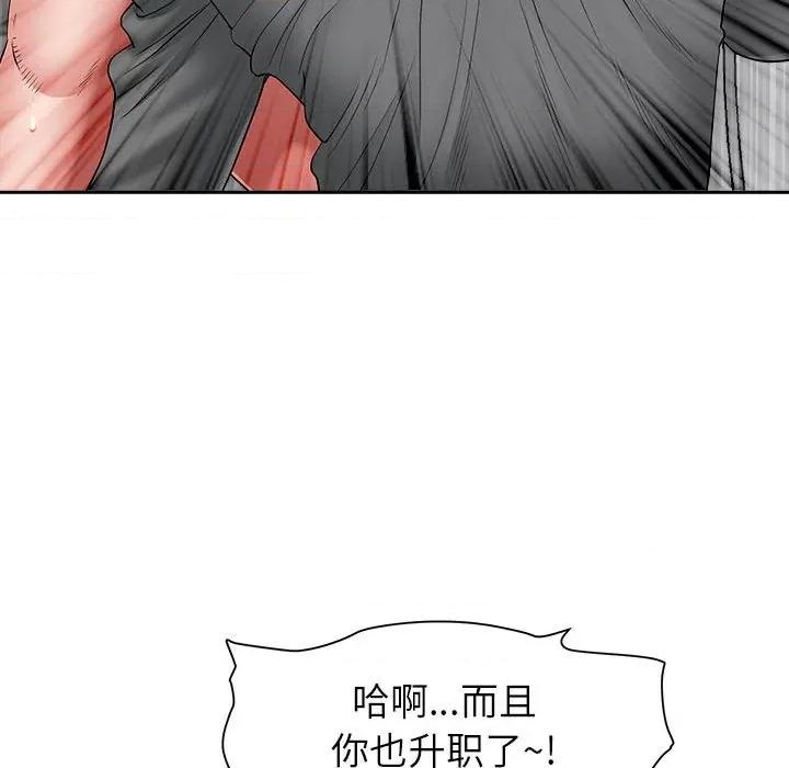 我老公是双胞胎 我老公是双胞胎-第 42 话 第27页