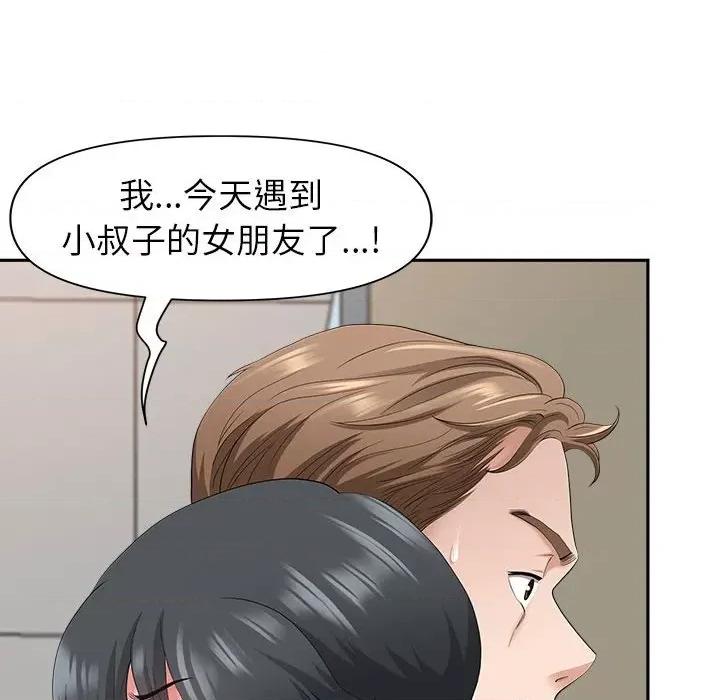 我老公是双胞胎 我老公是双胞胎-第 42 话 第34页