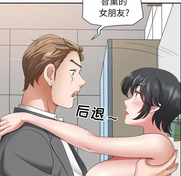 我老公是双胞胎 我老公是双胞胎-第 42 话 第38页