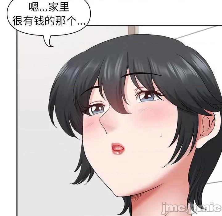 我老公是双胞胎 我老公是双胞胎-第 42 话 第40页