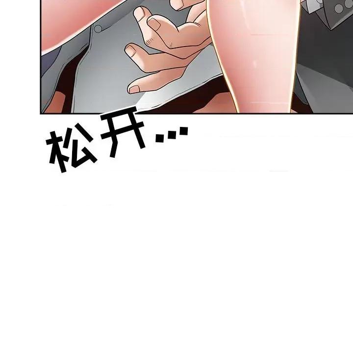 我老公是双胞胎 我老公是双胞胎-第 42 话 第52页