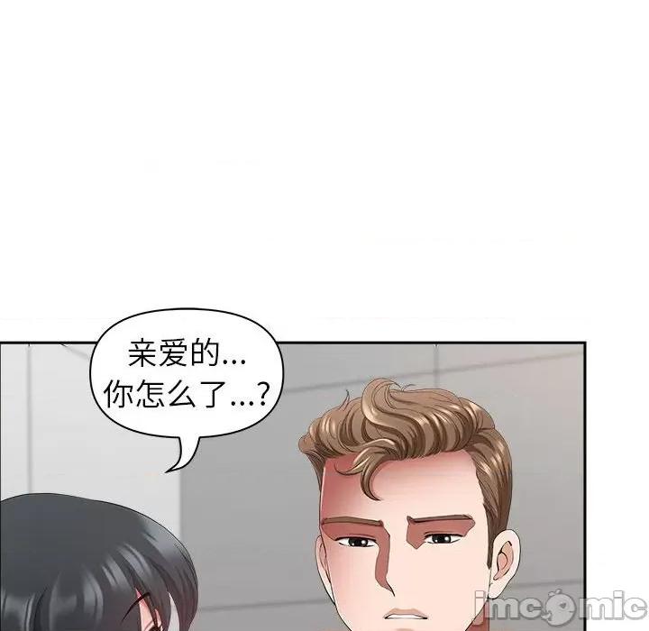 我老公是双胞胎 我老公是双胞胎-第 42 话 第55页