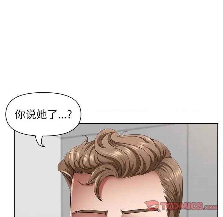 我老公是双胞胎 我老公是双胞胎-第 42 话 第57页