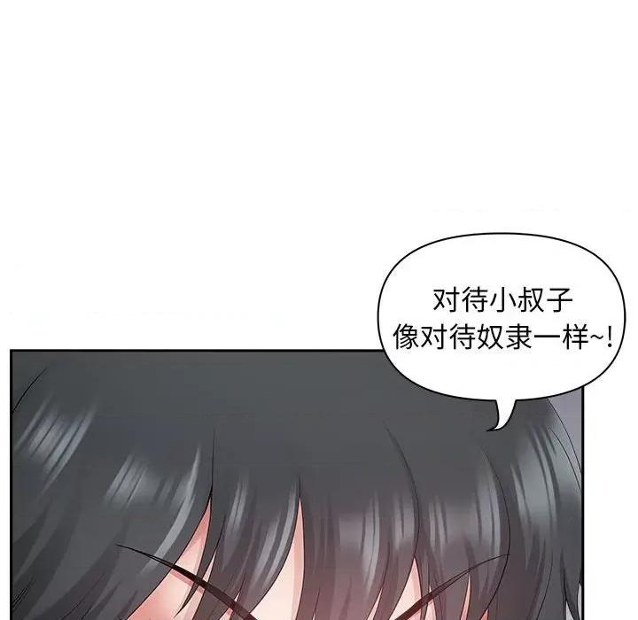 我老公是双胞胎 我老公是双胞胎-第 42 话 第61页