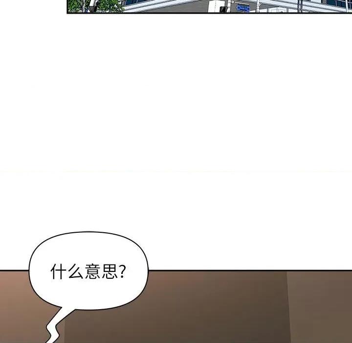 我老公是双胞胎 我老公是双胞胎-第 42 话 第69页