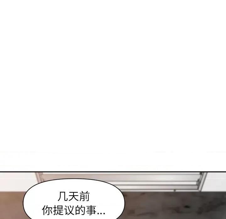 我老公是双胞胎 我老公是双胞胎-第 42 话 第71页