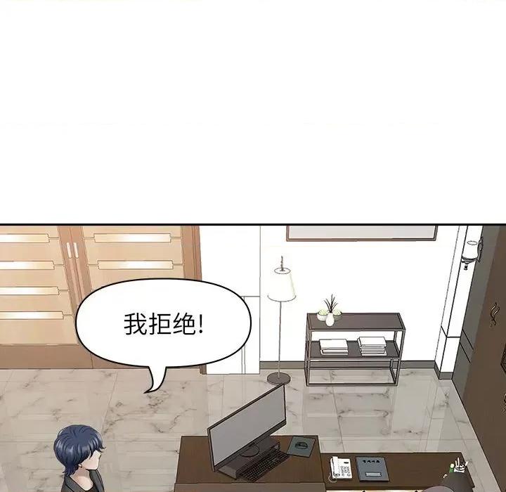 我老公是双胞胎 我老公是双胞胎-第 42 话 第74页