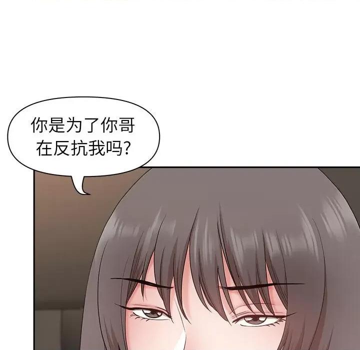 我老公是双胞胎 我老公是双胞胎-第 42 话 第79页