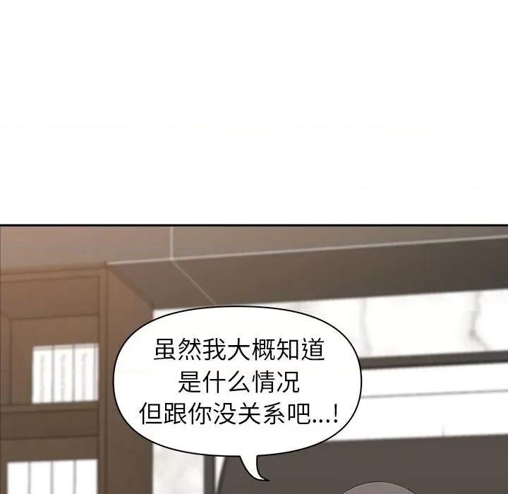 我老公是双胞胎 我老公是双胞胎-第 42 话 第81页