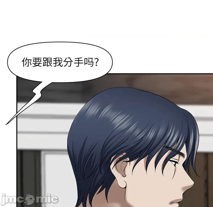 我老公是双胞胎 我老公是双胞胎-第 42 话 第90页